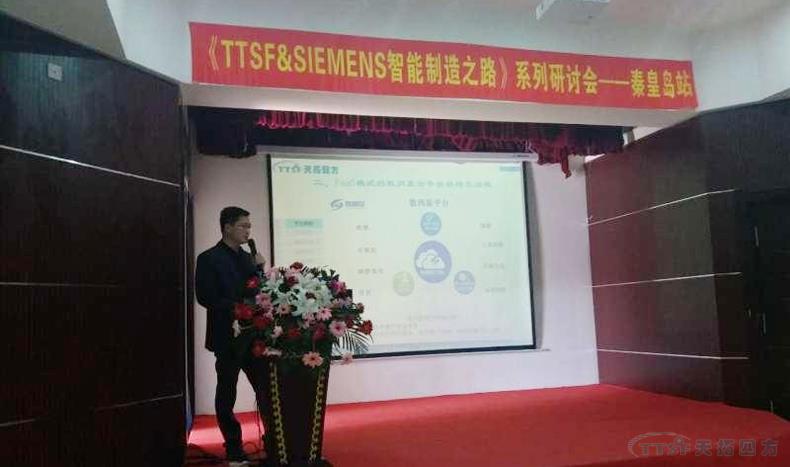 ʱķTTSF&SIEMENS֮·ϵлᡪػʵվԲֳ