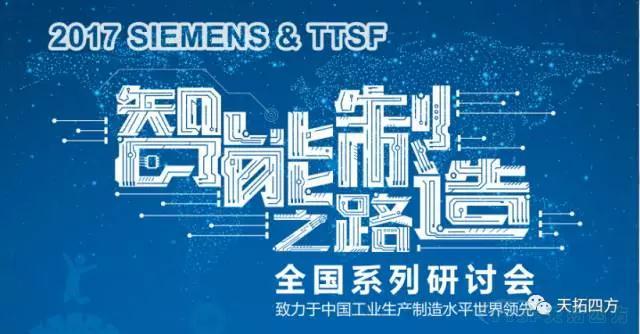 ʱķTTSF&SIEMENS֮·ϵлᡪվԲֳ