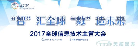 ʱķ첿ҵܼ롶2017ȫϢܴᡷ