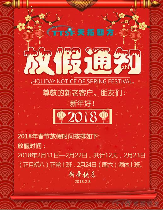 ʱķ2018괺ڷż֪ͨ