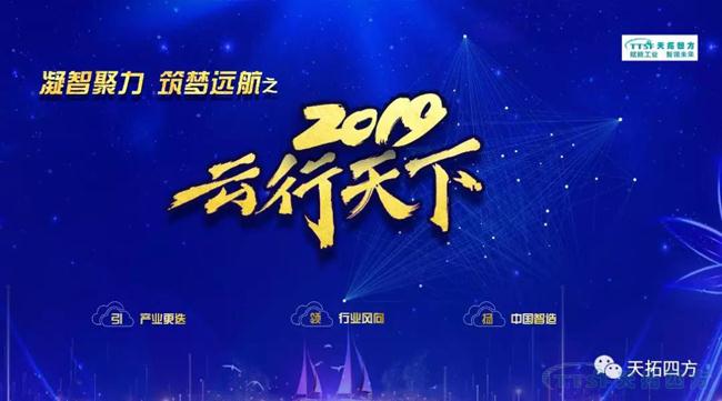 ʱķ2019ʢ䡪Ǿ Զ֮