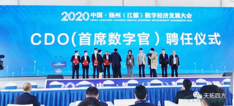 ×ðÁú¿Ê±Áú´¨ÁÁÏà2020ÑïÖÝ£¨½¶¼£©Êý×Ö¾¼ÃÉú³¤´ó»á ×ðÁú¿Ê±Áú´¨ÁÁÏà2020ÑïÖÝ£¨½¶¼£©Êý×Ö¾¼ÃÉú³¤´ó»á