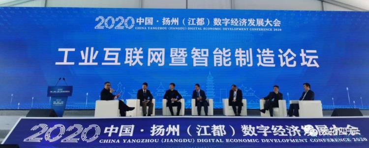 ×ðÁú¿Ê±Áú´¨ÁÁÏà2020ÑïÖÝ£¨½¶¼£©Êý×Ö¾¼ÃÉú³¤´ó»á ×ðÁú¿Ê±Áú´¨ÁÁÏà2020ÑïÖÝ£¨½¶¼£©Êý×Ö¾¼ÃÉú³¤´ó»á