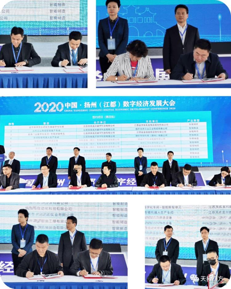 ×ðÁú¿Ê±Áú´¨ÁÁÏà2020ÑïÖÝ£¨½¶¼£©Êý×Ö¾¼ÃÉú³¤´ó»á ×ðÁú¿Ê±Áú´¨ÁÁÏà2020ÑïÖÝ£¨½¶¼£©Êý×Ö¾¼ÃÉú³¤´ó»á