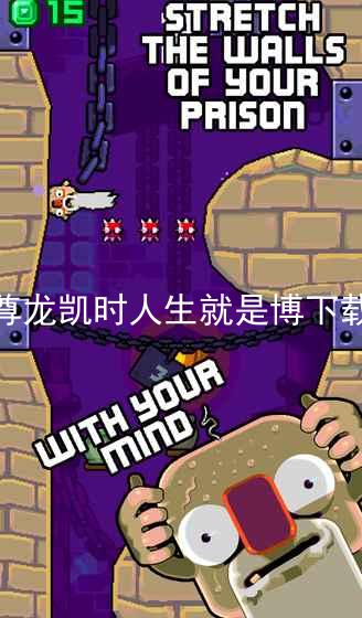 尊龙凯时人生就是博下载