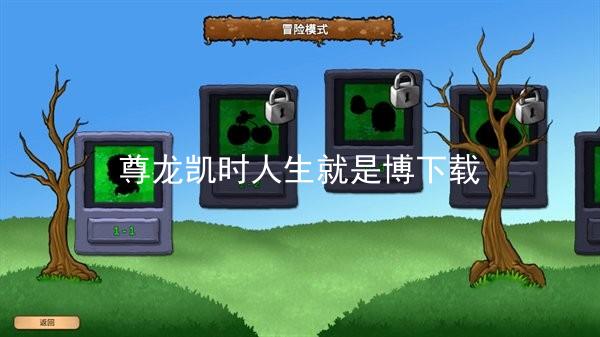 尊龙凯时人生就是博下载