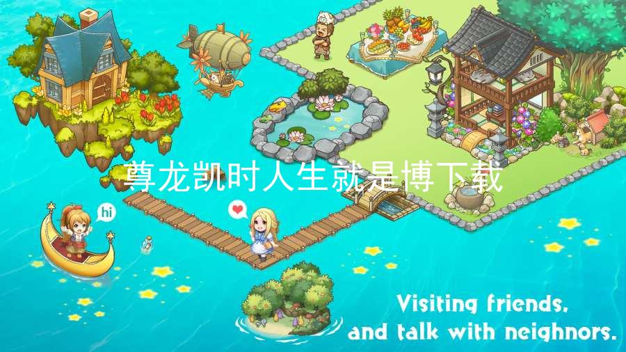 尊龙凯时人生就是博下载