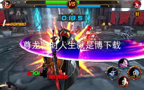 尊龙凯时人生就是博下载