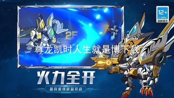 尊龙凯时人生就是博下载