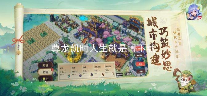 尊龙凯时人生就是博下载
